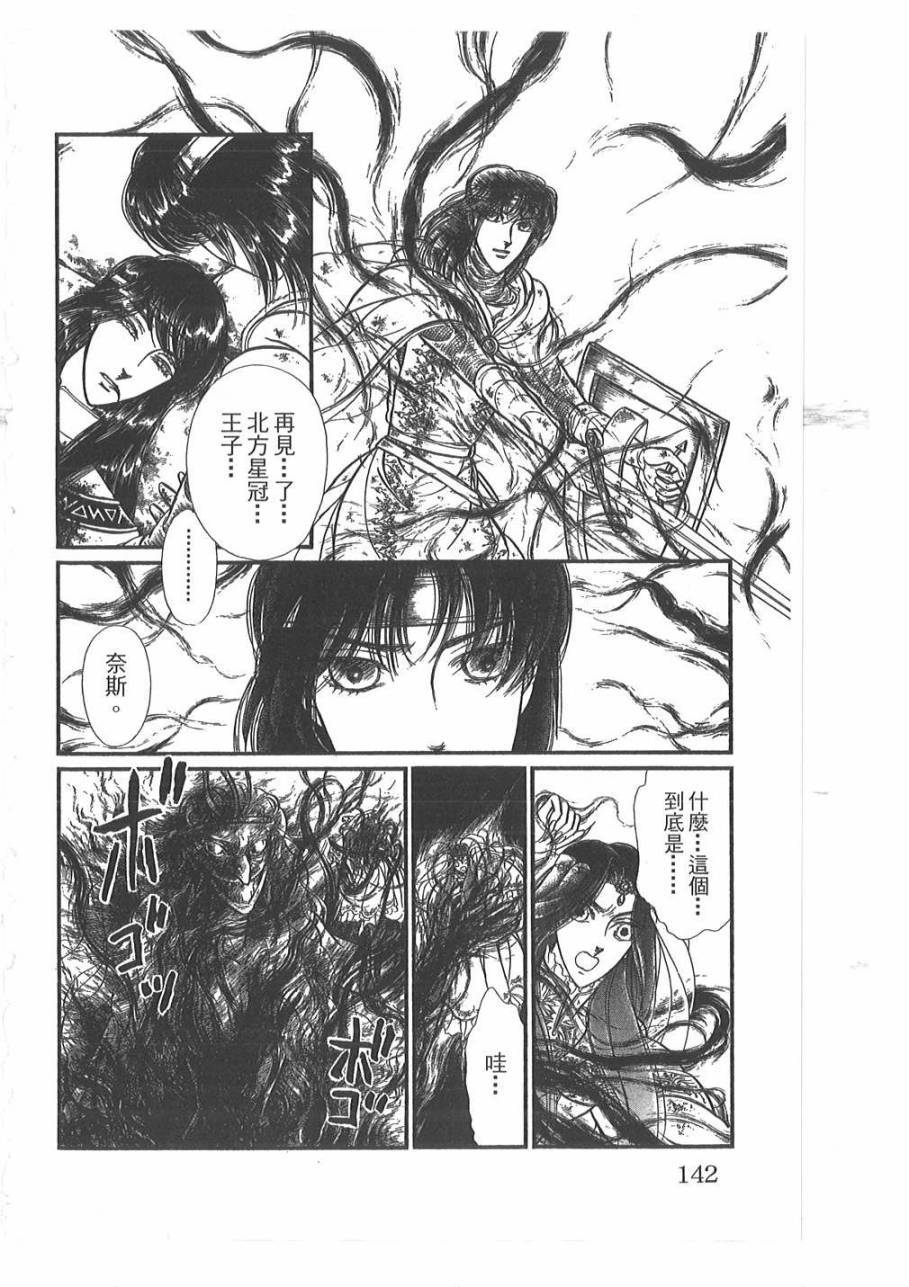 妖精国骑士韩漫全集-第54卷无删减无遮挡章节图片 