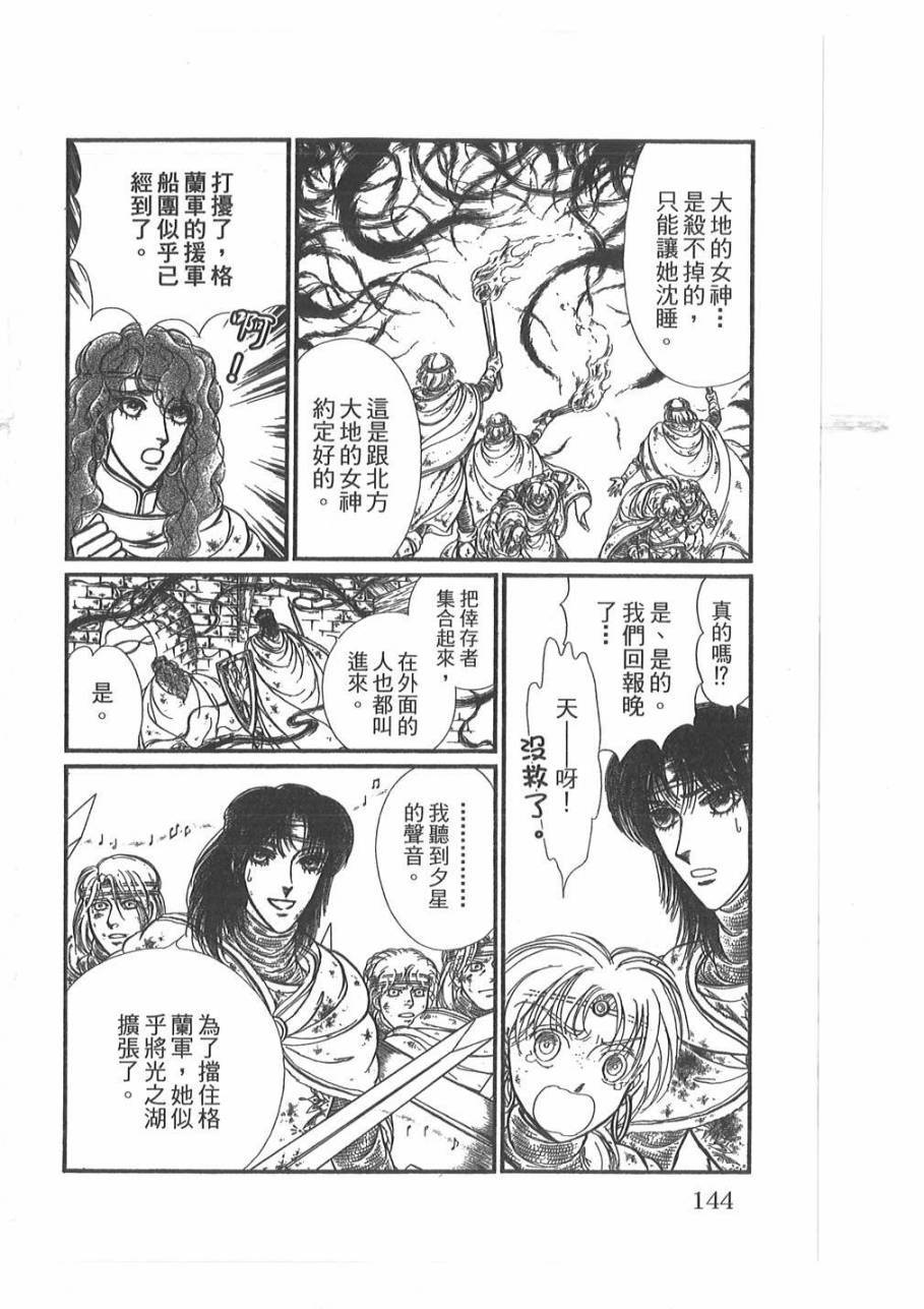 妖精国骑士韩漫全集-第54卷无删减无遮挡章节图片 