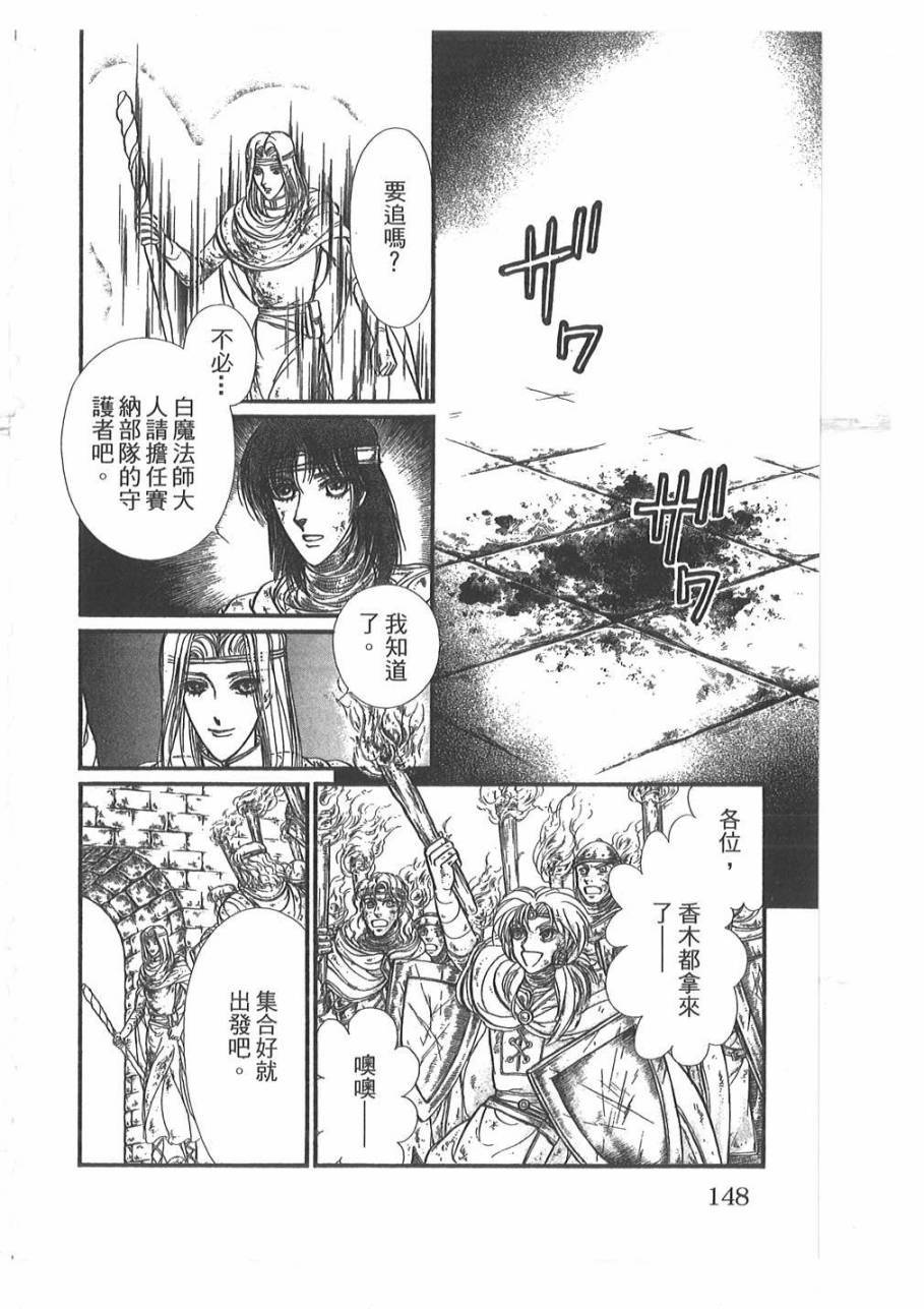 妖精国骑士韩漫全集-第54卷无删减无遮挡章节图片 