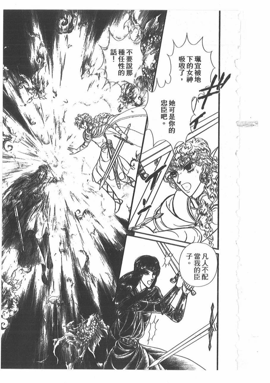 妖精国骑士韩漫全集-第54卷无删减无遮挡章节图片 