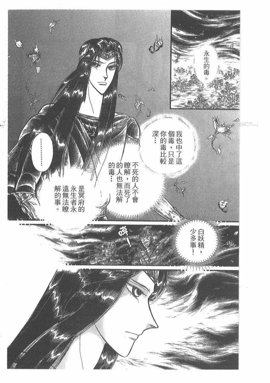 妖精国骑士韩漫全集-第54卷无删减无遮挡章节图片 