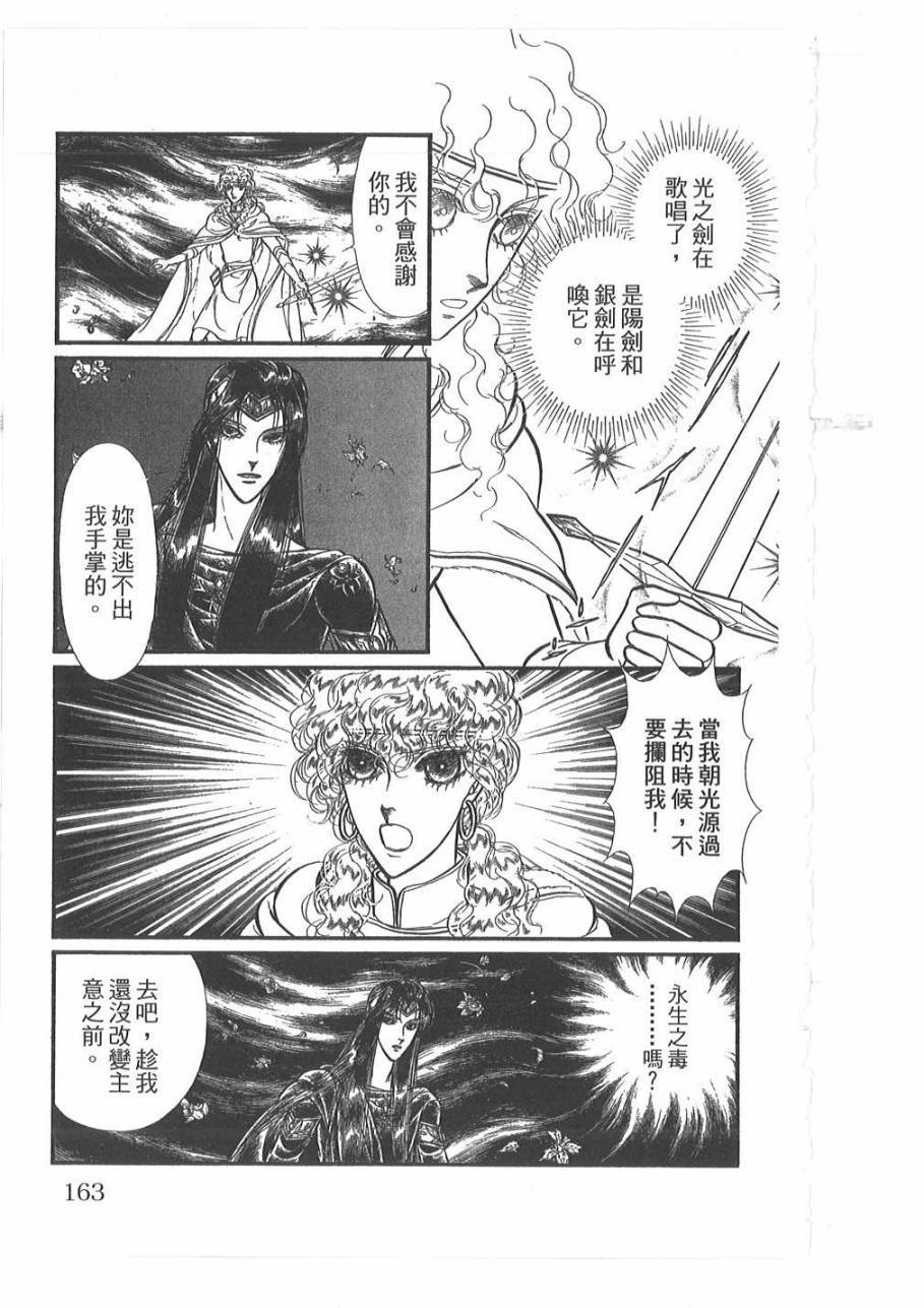 妖精国骑士韩漫全集-第54卷无删减无遮挡章节图片 