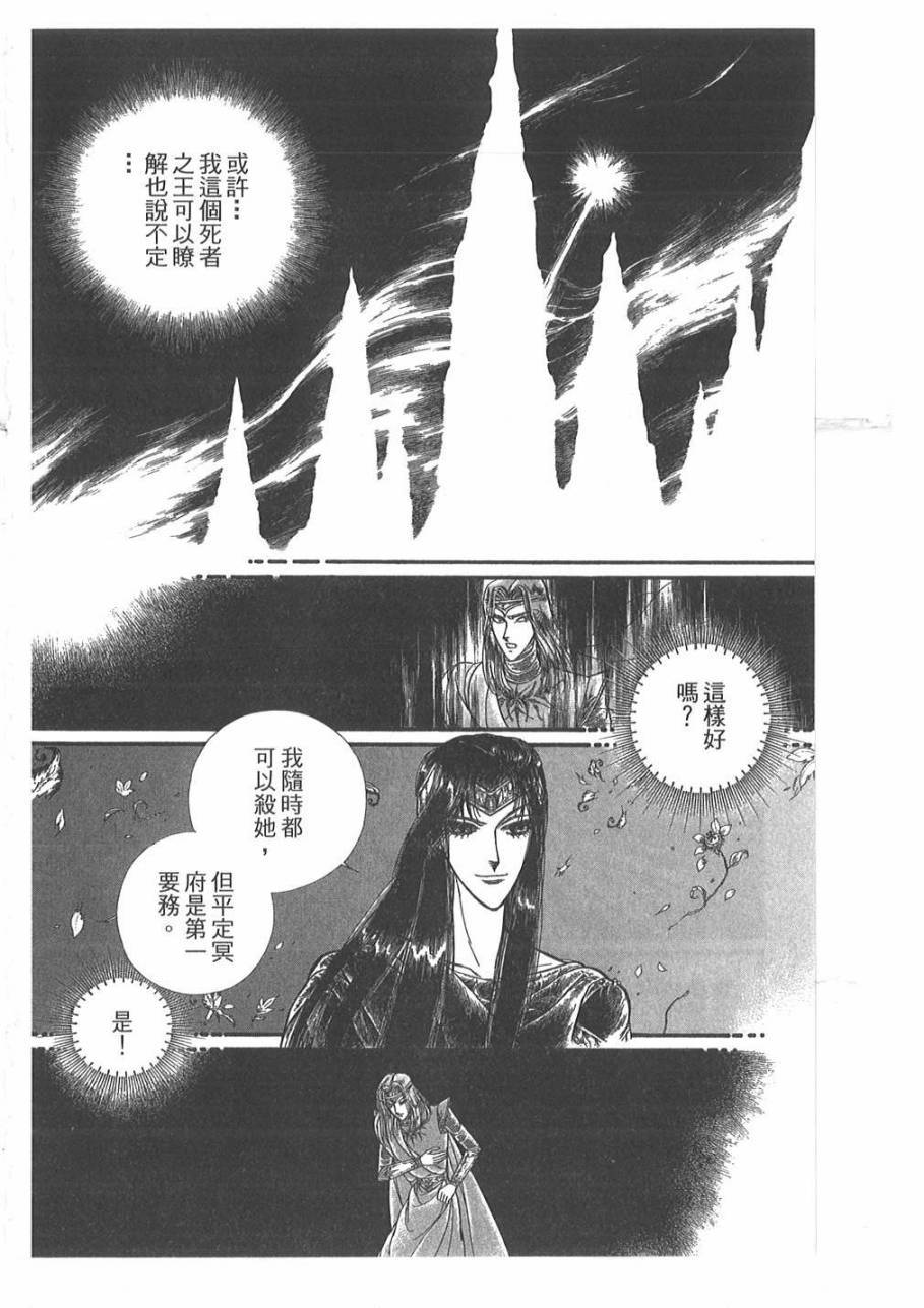 妖精国骑士韩漫全集-第54卷无删减无遮挡章节图片 