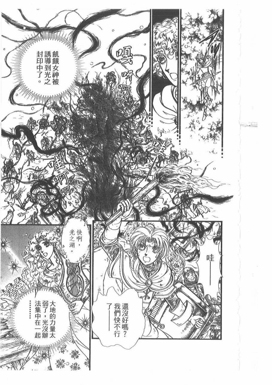 妖精国骑士韩漫全集-第54卷无删减无遮挡章节图片 