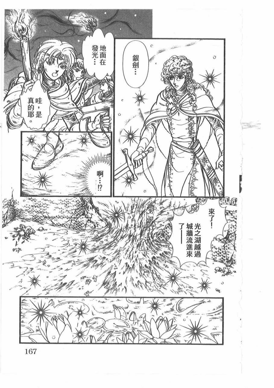 妖精国骑士韩漫全集-第54卷无删减无遮挡章节图片 