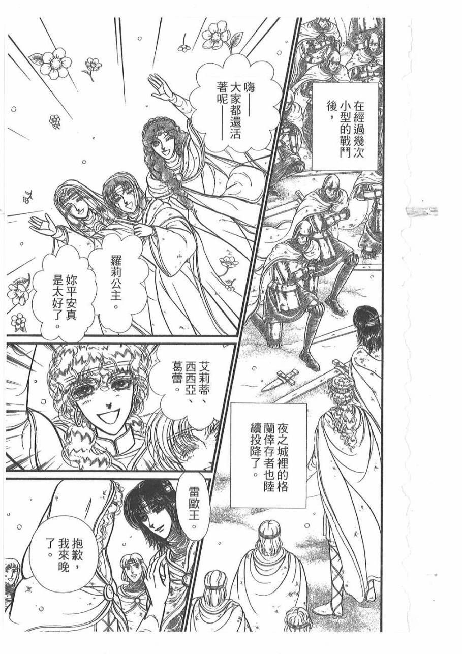 妖精国骑士韩漫全集-第54卷无删减无遮挡章节图片 