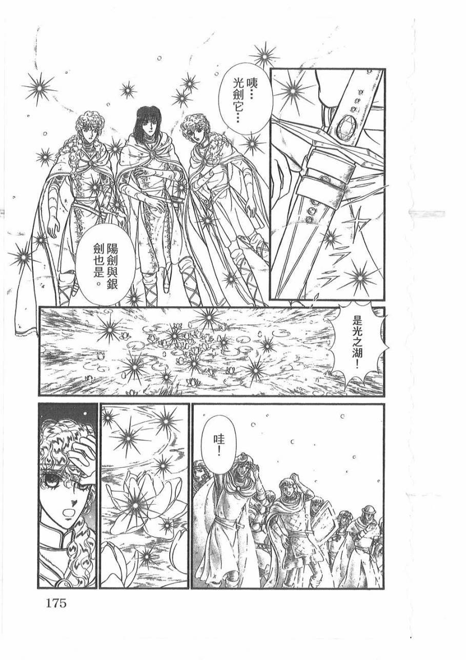 妖精国骑士韩漫全集-第54卷无删减无遮挡章节图片 