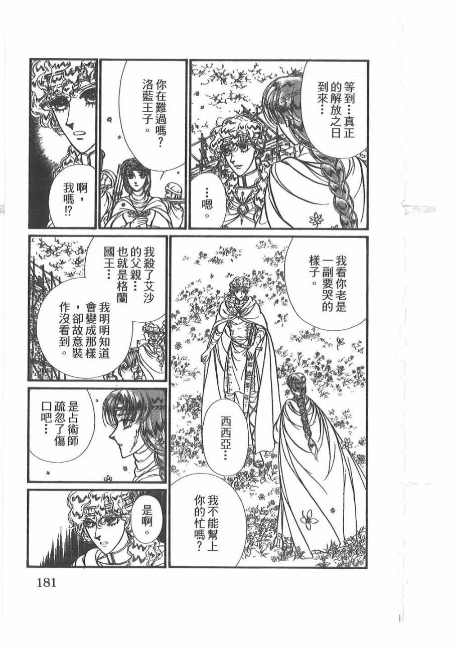 妖精国骑士韩漫全集-第54卷无删减无遮挡章节图片 