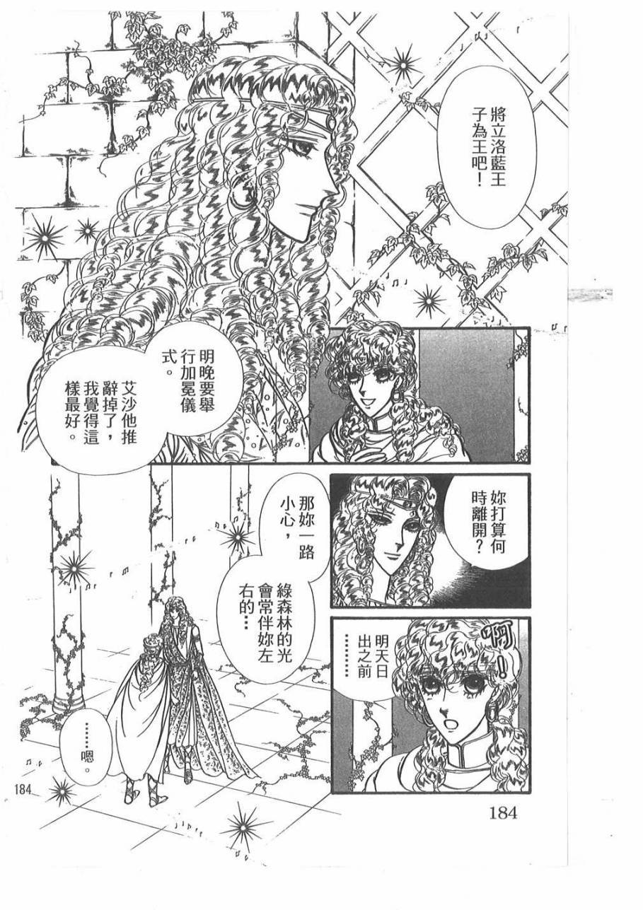 妖精国骑士韩漫全集-第54卷无删减无遮挡章节图片 