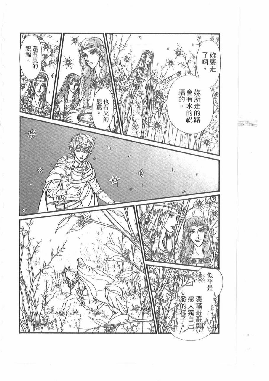 妖精国骑士韩漫全集-第54卷无删减无遮挡章节图片 