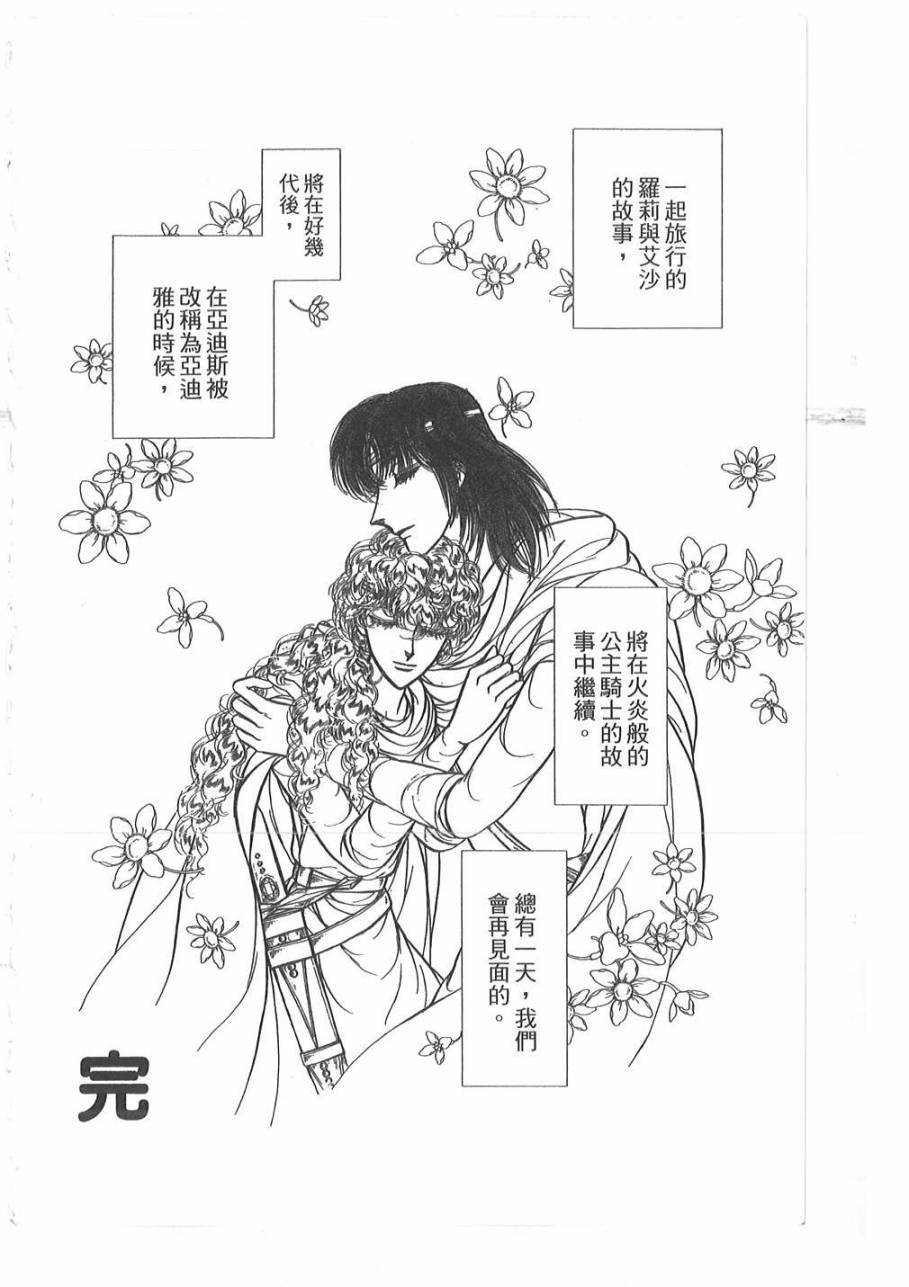 妖精国骑士韩漫全集-第54卷无删减无遮挡章节图片 