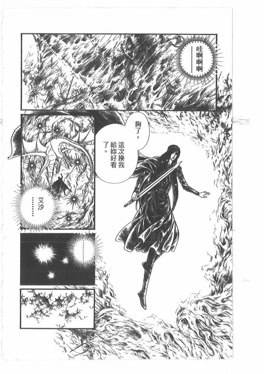 妖精国骑士韩漫全集-第54卷无删减无遮挡章节图片 