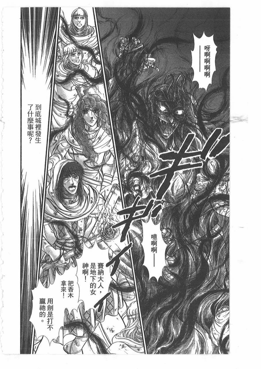 妖精国骑士韩漫全集-第54卷无删减无遮挡章节图片 