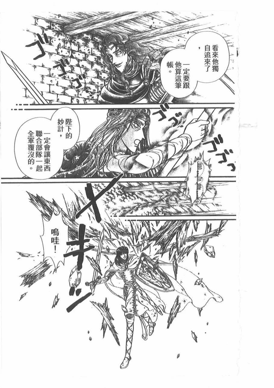 妖精国骑士韩漫全集-第54卷无删减无遮挡章节图片 