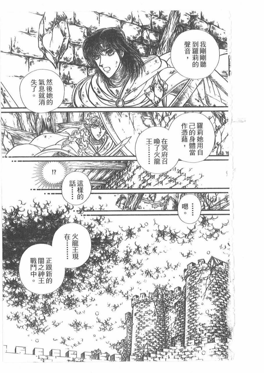 妖精国骑士韩漫全集-第54卷无删减无遮挡章节图片 