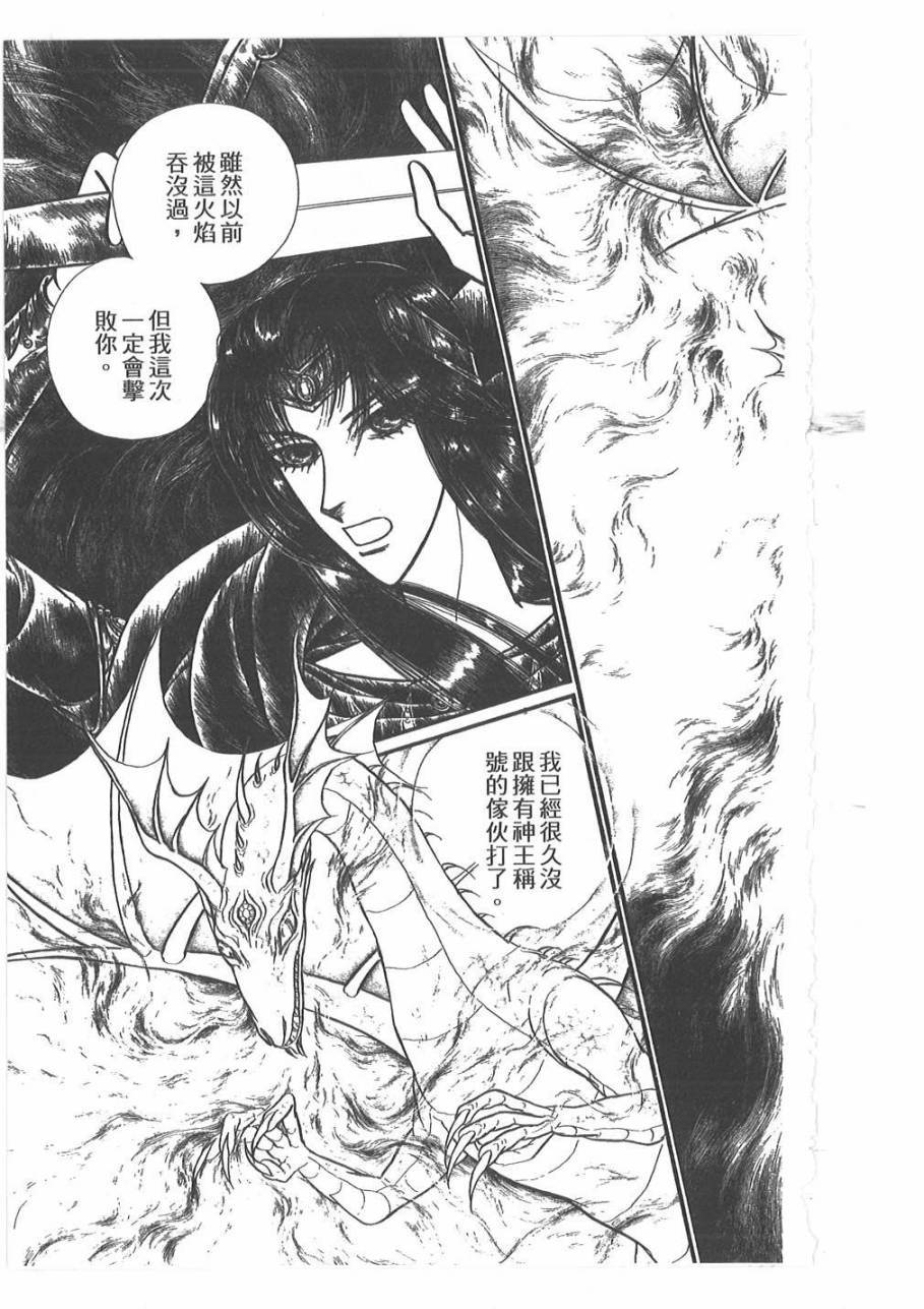 妖精国骑士韩漫全集-第54卷无删减无遮挡章节图片 
