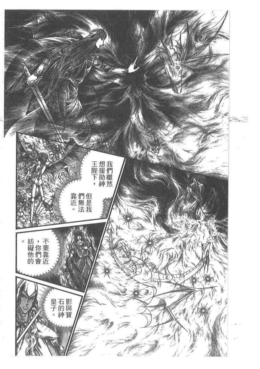 妖精国骑士韩漫全集-第54卷无删减无遮挡章节图片 