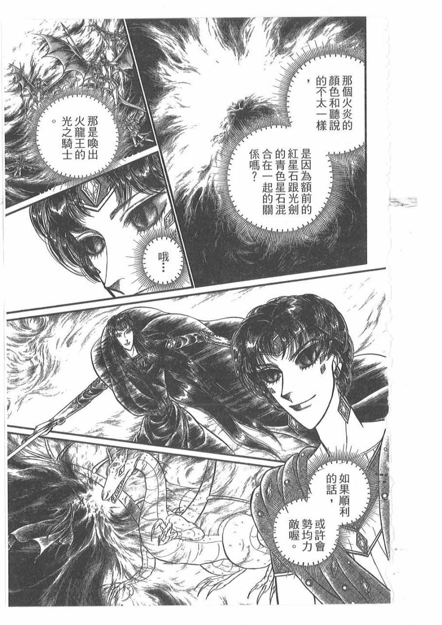 妖精国骑士韩漫全集-第54卷无删减无遮挡章节图片 