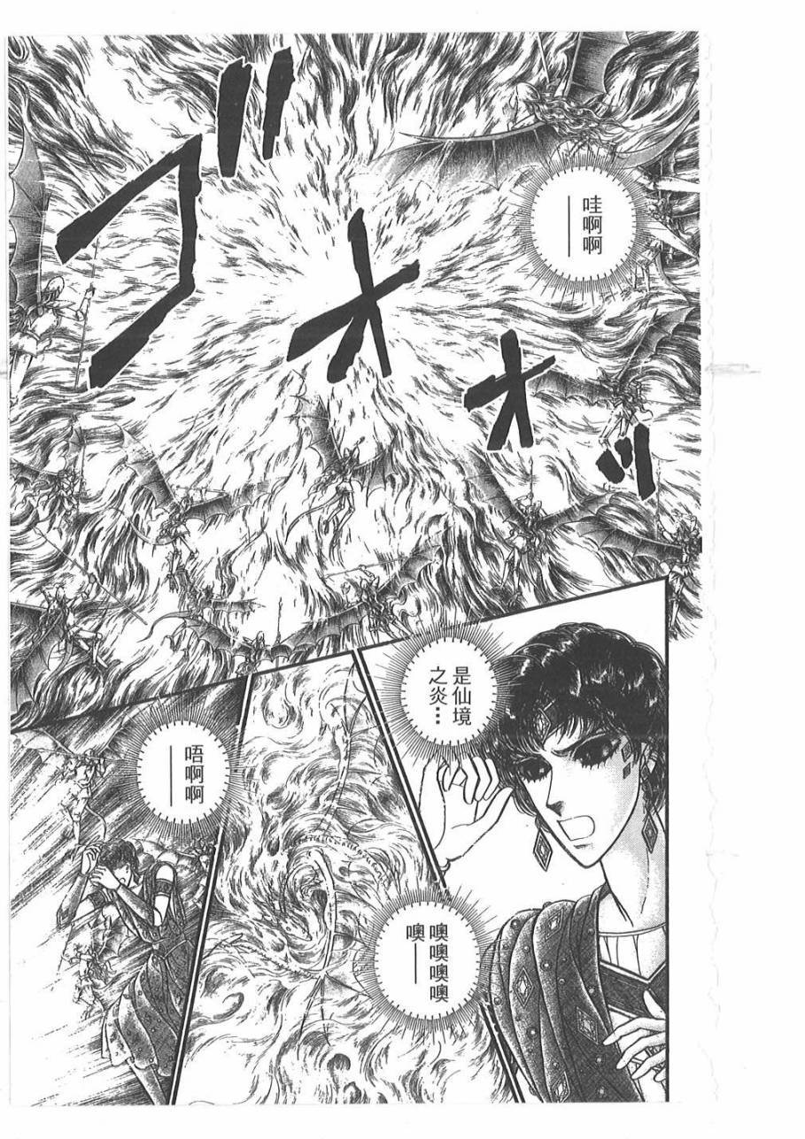 妖精国骑士韩漫全集-第54卷无删减无遮挡章节图片 