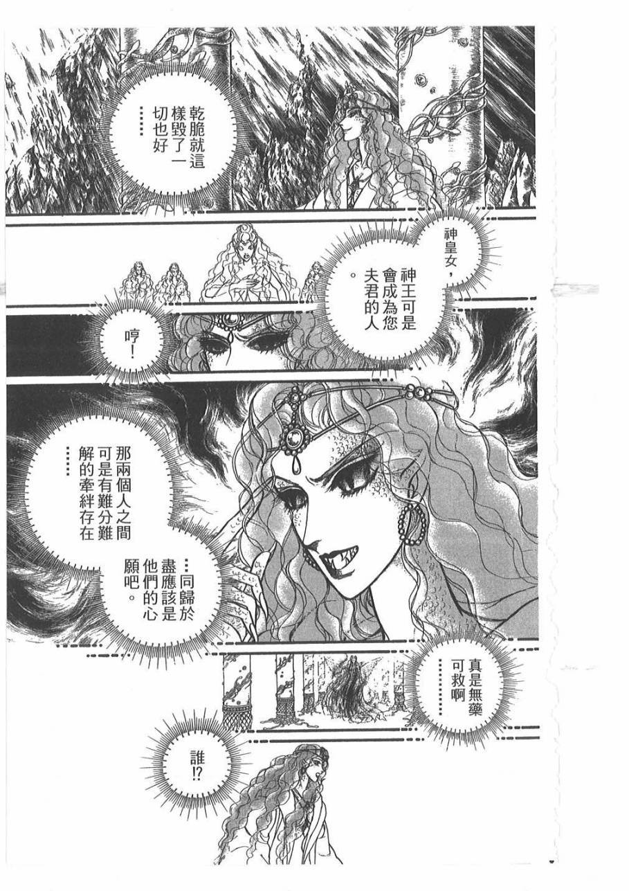 妖精国骑士韩漫全集-第54卷无删减无遮挡章节图片 