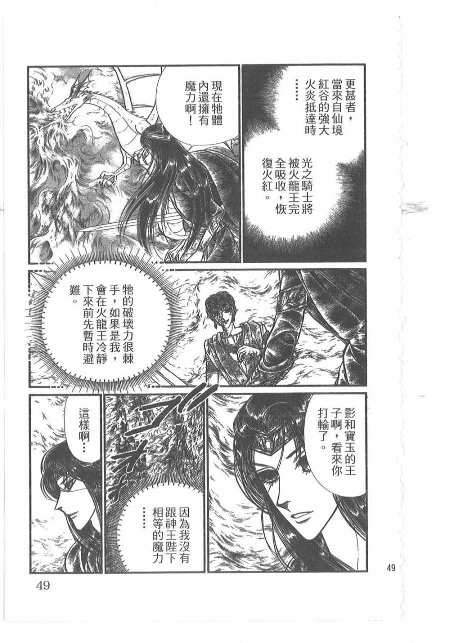 妖精国骑士韩漫全集-第54卷无删减无遮挡章节图片 