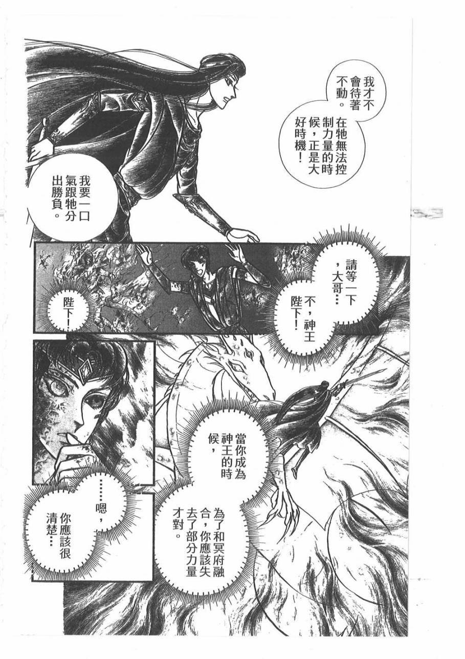 妖精国骑士韩漫全集-第54卷无删减无遮挡章节图片 