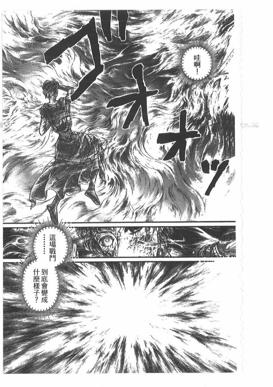 妖精国骑士韩漫全集-第54卷无删减无遮挡章节图片 