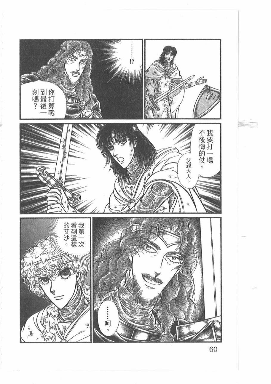妖精国骑士韩漫全集-第54卷无删减无遮挡章节图片 