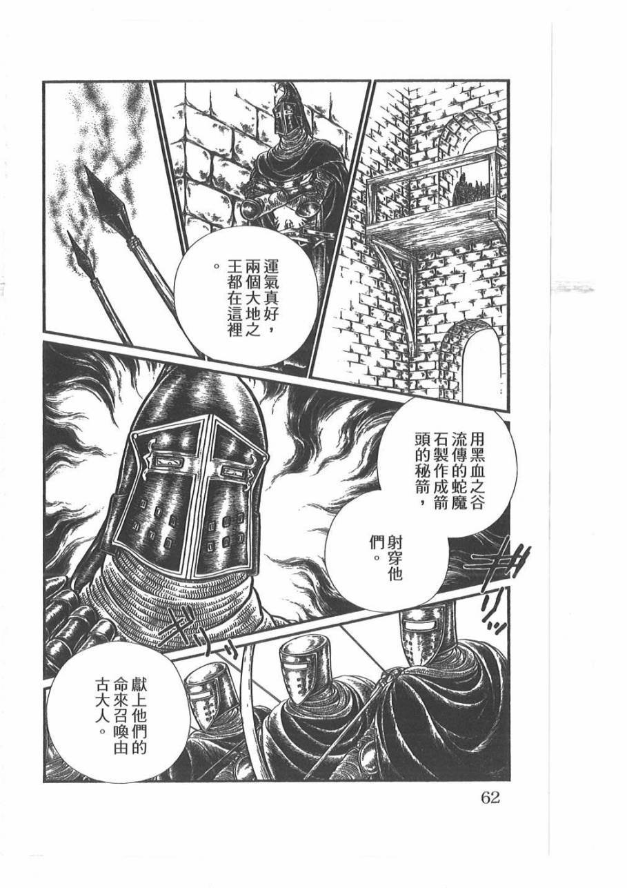 妖精国骑士韩漫全集-第54卷无删减无遮挡章节图片 