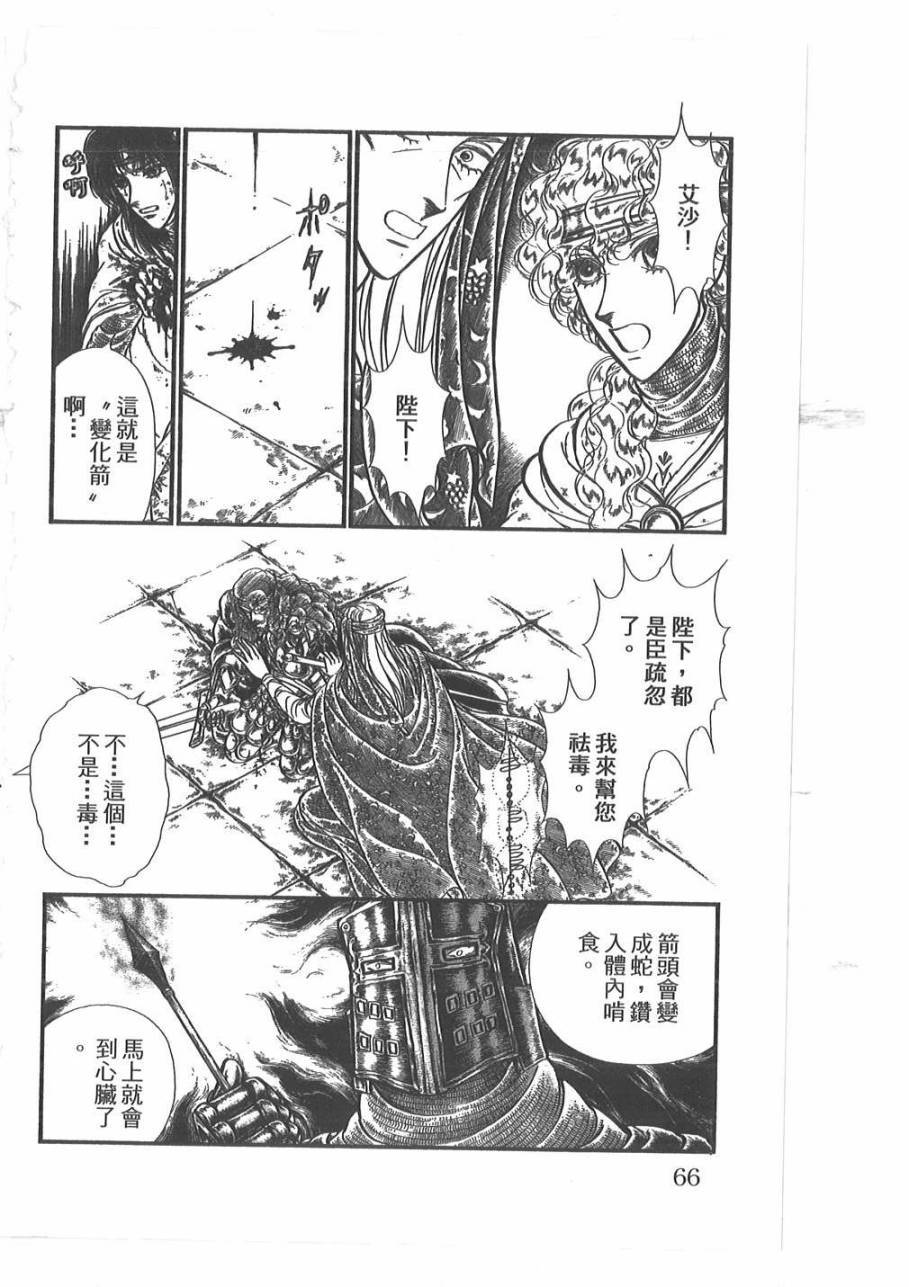 妖精国骑士韩漫全集-第54卷无删减无遮挡章节图片 