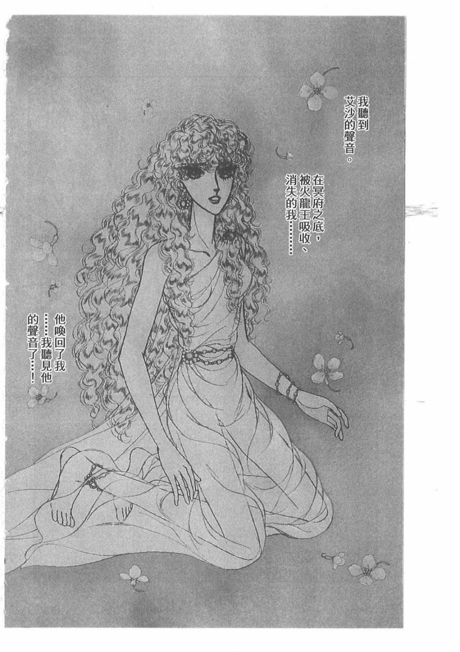 妖精国骑士韩漫全集-第54卷无删减无遮挡章节图片 