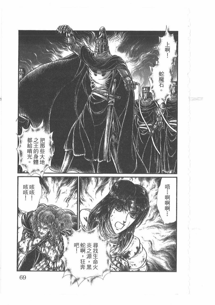 妖精国骑士韩漫全集-第54卷无删减无遮挡章节图片 