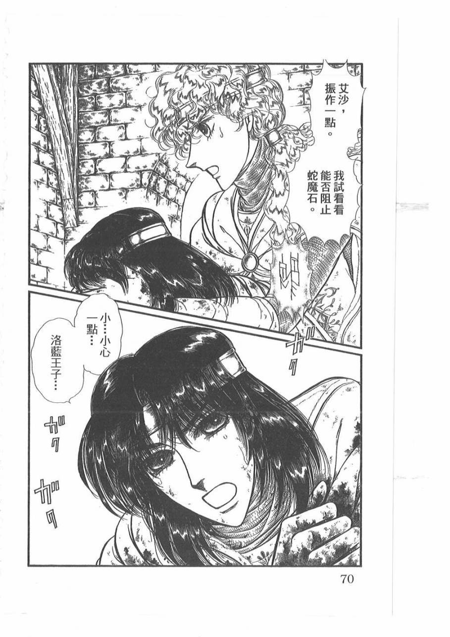 妖精国骑士韩漫全集-第54卷无删减无遮挡章节图片 