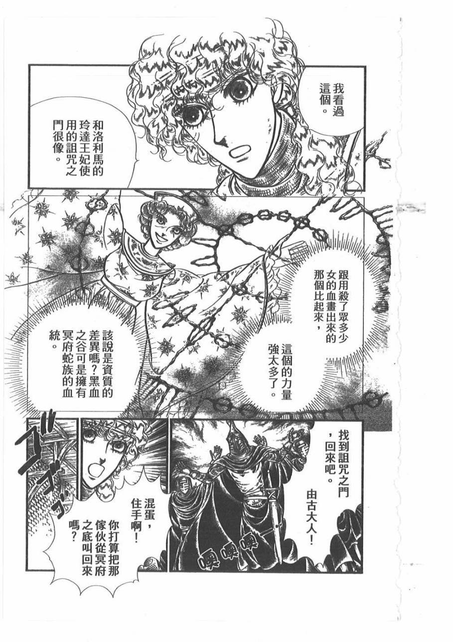 妖精国骑士韩漫全集-第54卷无删减无遮挡章节图片 