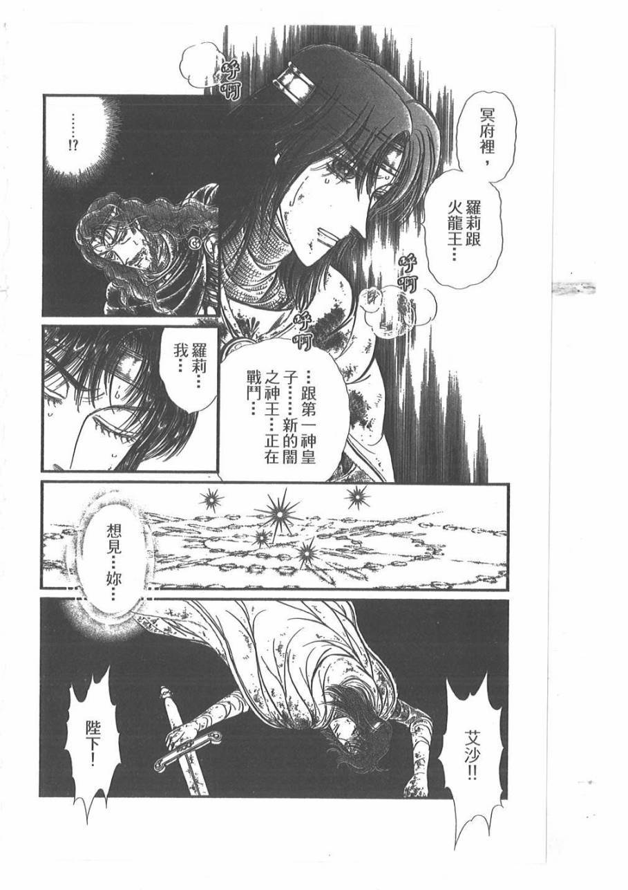 妖精国骑士韩漫全集-第54卷无删减无遮挡章节图片 