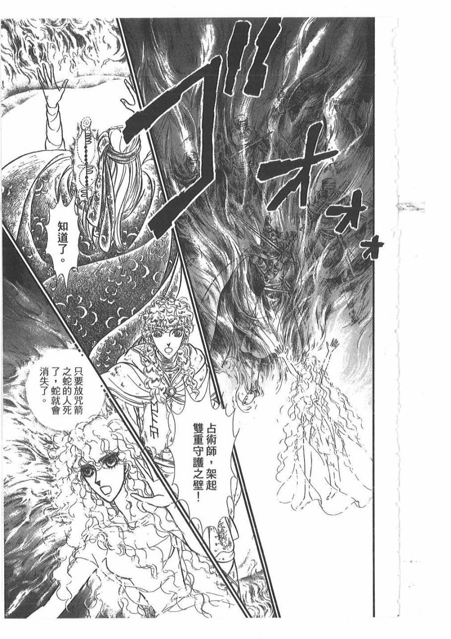 妖精国骑士韩漫全集-第54卷无删减无遮挡章节图片 