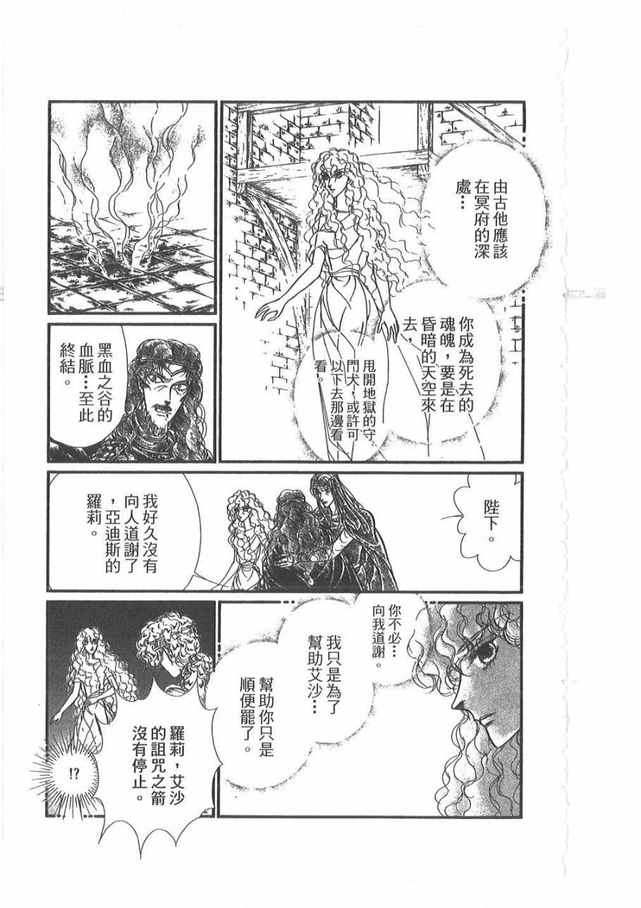 妖精国骑士韩漫全集-第54卷无删减无遮挡章节图片 