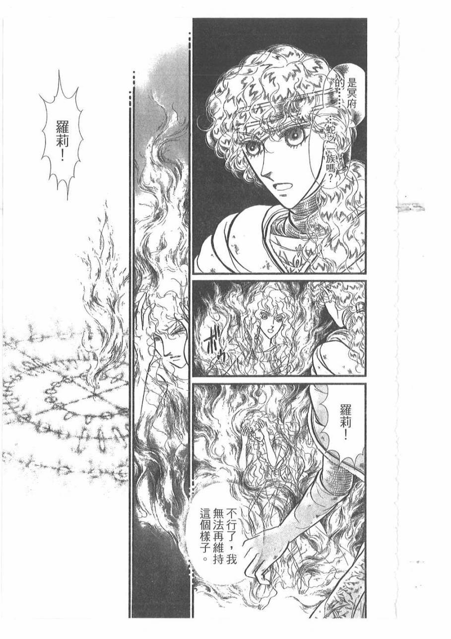 妖精国骑士韩漫全集-第54卷无删减无遮挡章节图片 