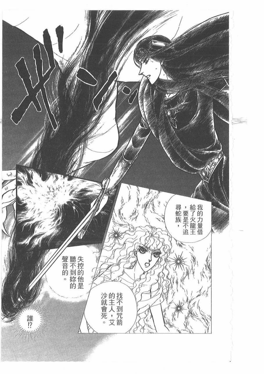 妖精国骑士韩漫全集-第54卷无删减无遮挡章节图片 