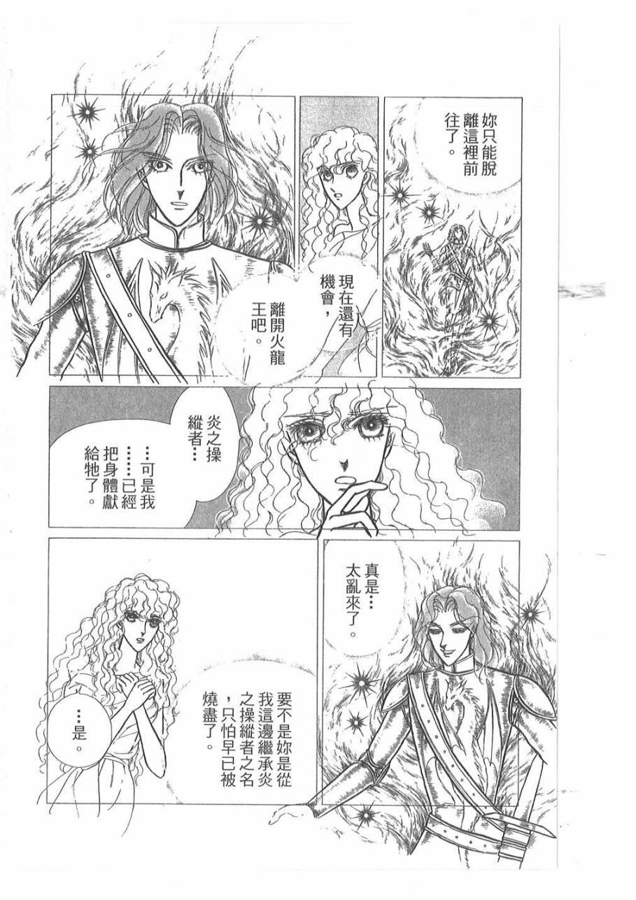 妖精国骑士韩漫全集-第54卷无删减无遮挡章节图片 