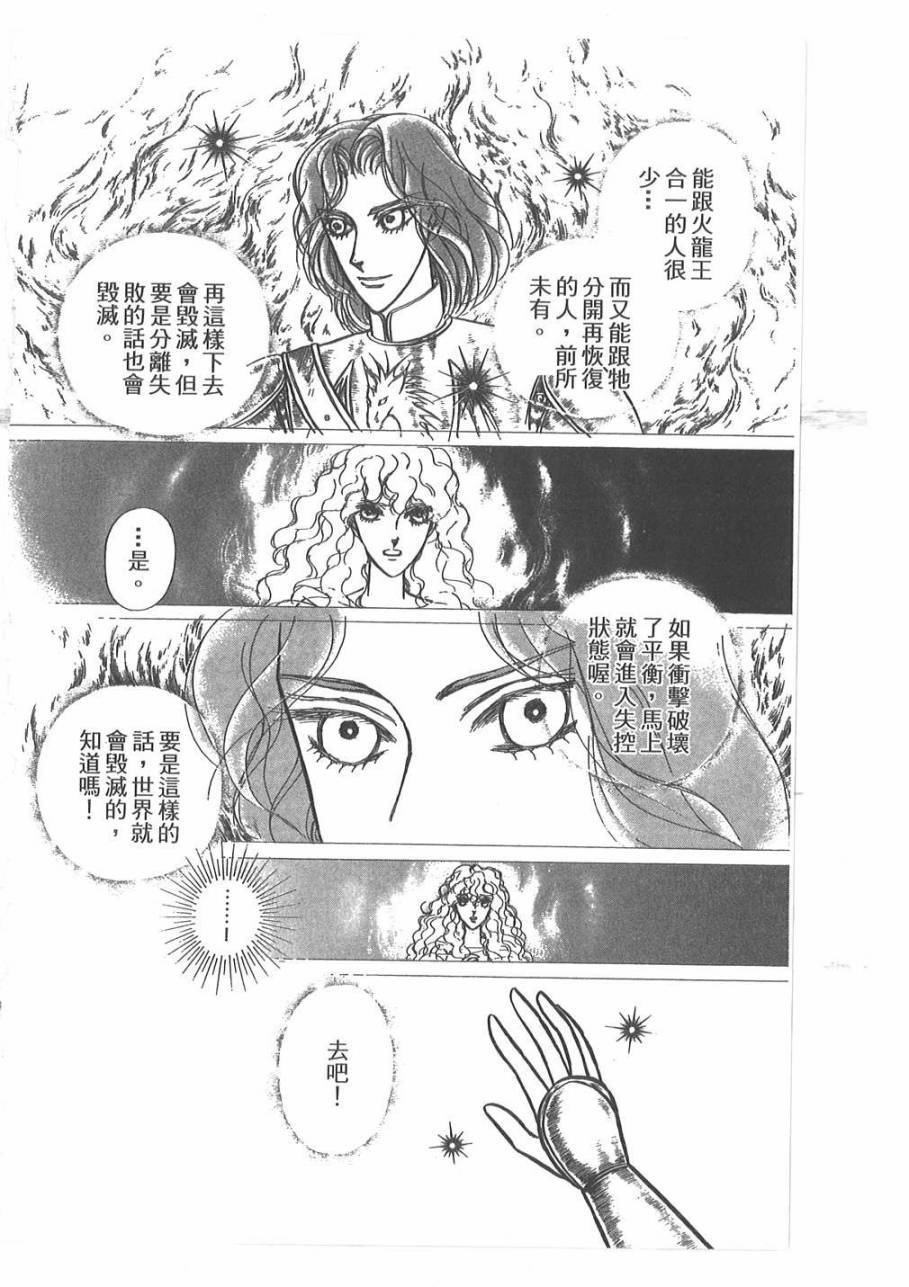 妖精国骑士韩漫全集-第54卷无删减无遮挡章节图片 