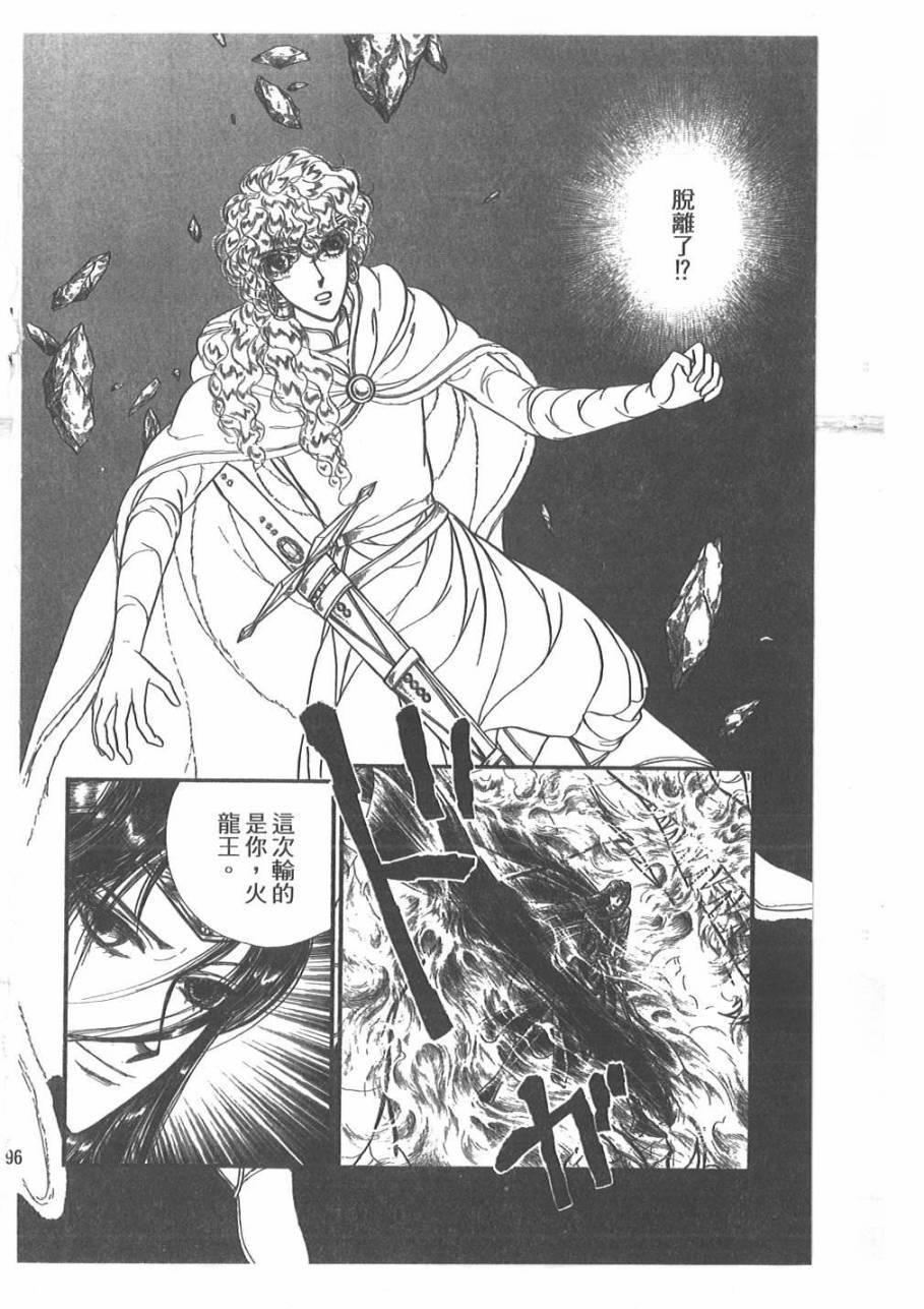 妖精国骑士韩漫全集-第54卷无删减无遮挡章节图片 