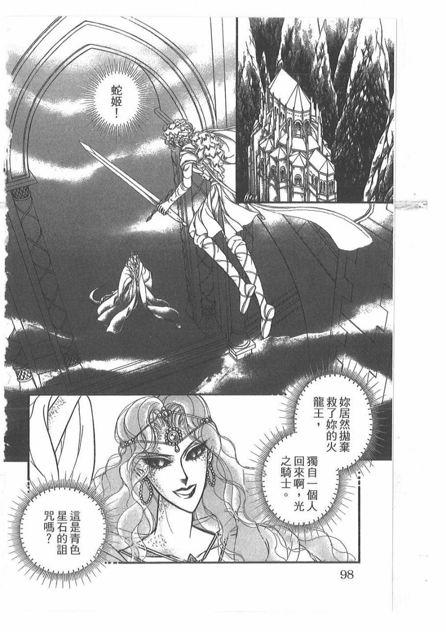 妖精国骑士韩漫全集-第54卷无删减无遮挡章节图片 