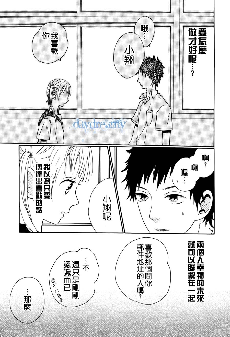 恋爱中的女孩们韩漫全集-第01话无删减无遮挡章节图片 