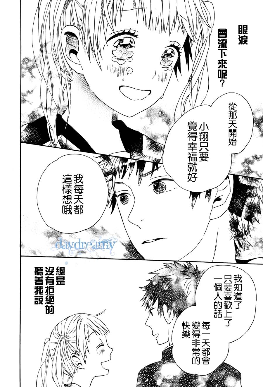 恋爱中的女孩们韩漫全集-第01话无删减无遮挡章节图片 
