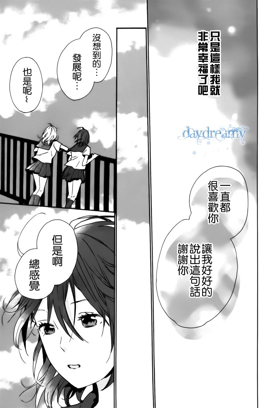 恋爱中的女孩们韩漫全集-第01话无删减无遮挡章节图片 