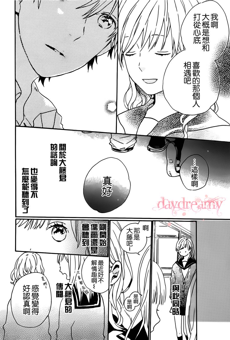 恋爱中的女孩们韩漫全集-第02话无删减无遮挡章节图片 