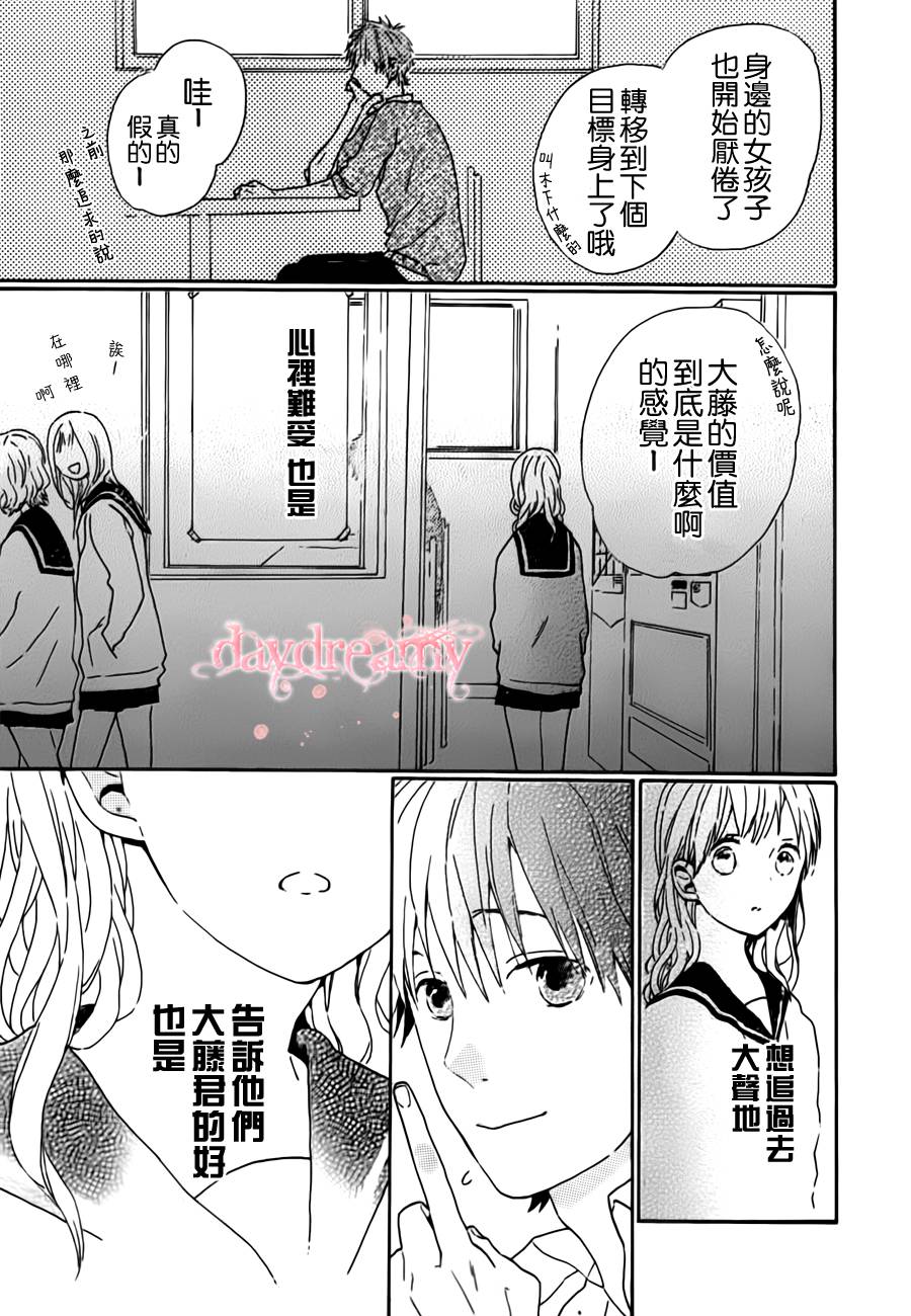 恋爱中的女孩们韩漫全集-第02话无删减无遮挡章节图片 