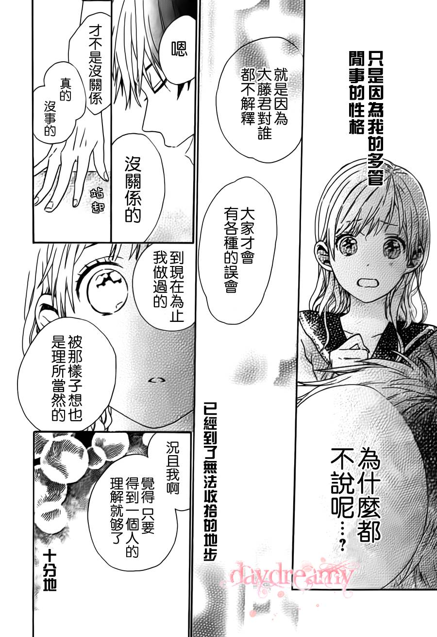 恋爱中的女孩们韩漫全集-第02话无删减无遮挡章节图片 