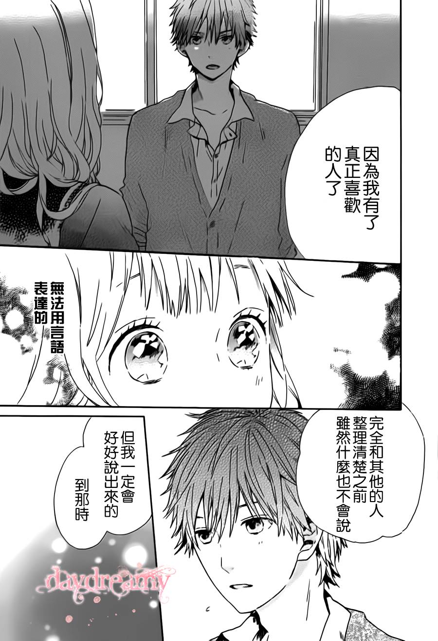 恋爱中的女孩们韩漫全集-第02话无删减无遮挡章节图片 